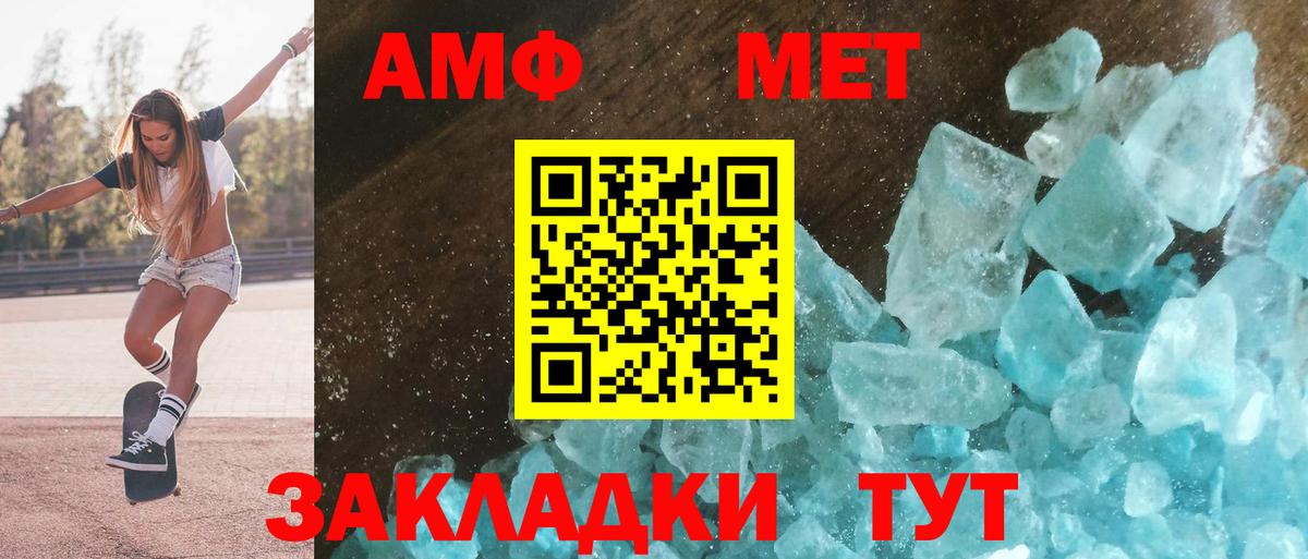 Щёлково  Амфетамин  Вход с VPN  Амфетамин Premium 