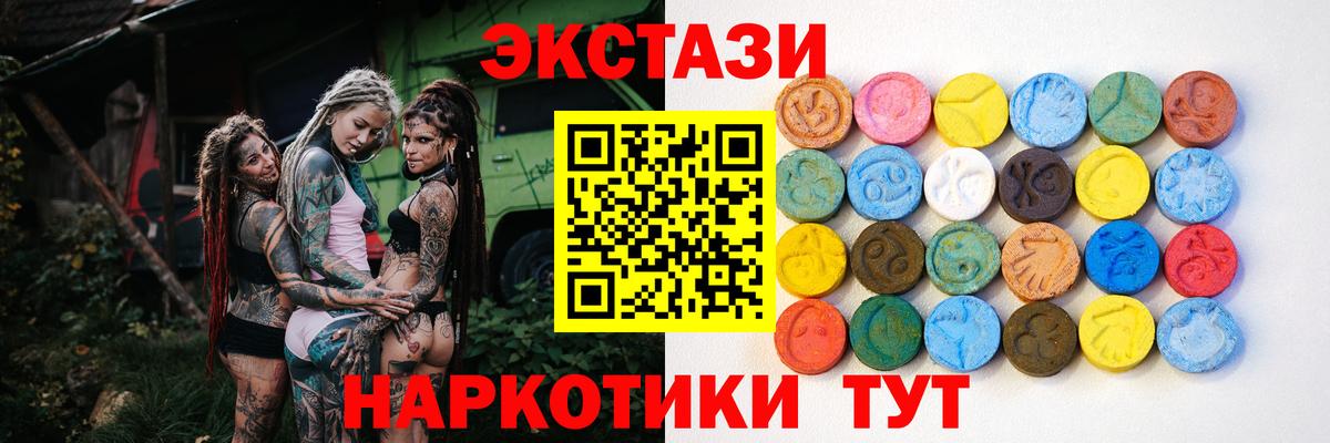 ЭКСТАЗИ диски Щёлково