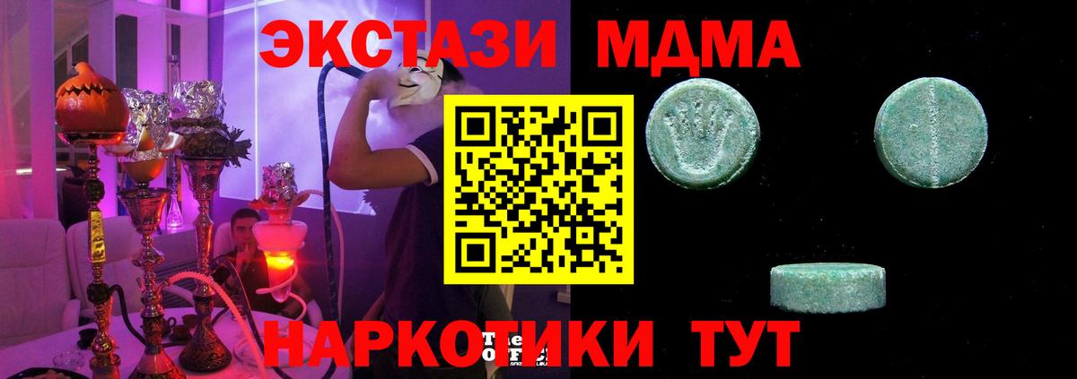 ЭКСТАЗИ круглые  Экстази 250 мг  Вход с VPN  Щёлково 