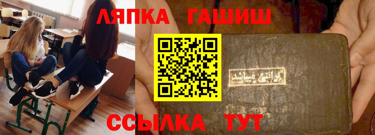 Щёлково  Гашиш VHQ  Гашиш Premium  наркошоп  Вход с VPN 