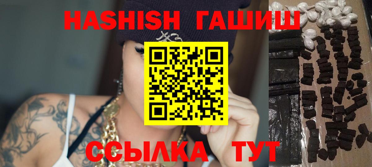 Гашиш VHQ Щёлково