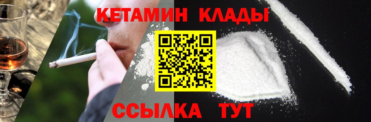 Кетамин VHQ  Вход с VPN  Щёлково 