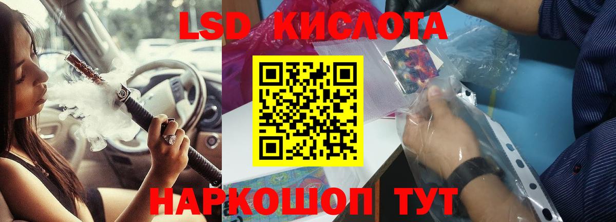 ЛСД экстази кислота Щёлково