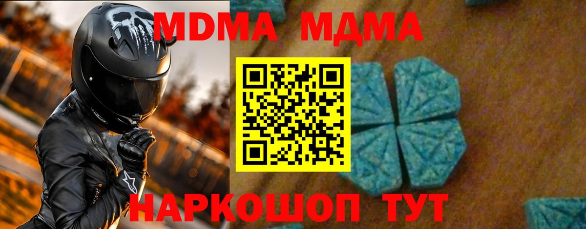 MDMA  MDMA молли  Вход с VPN  Щёлково 