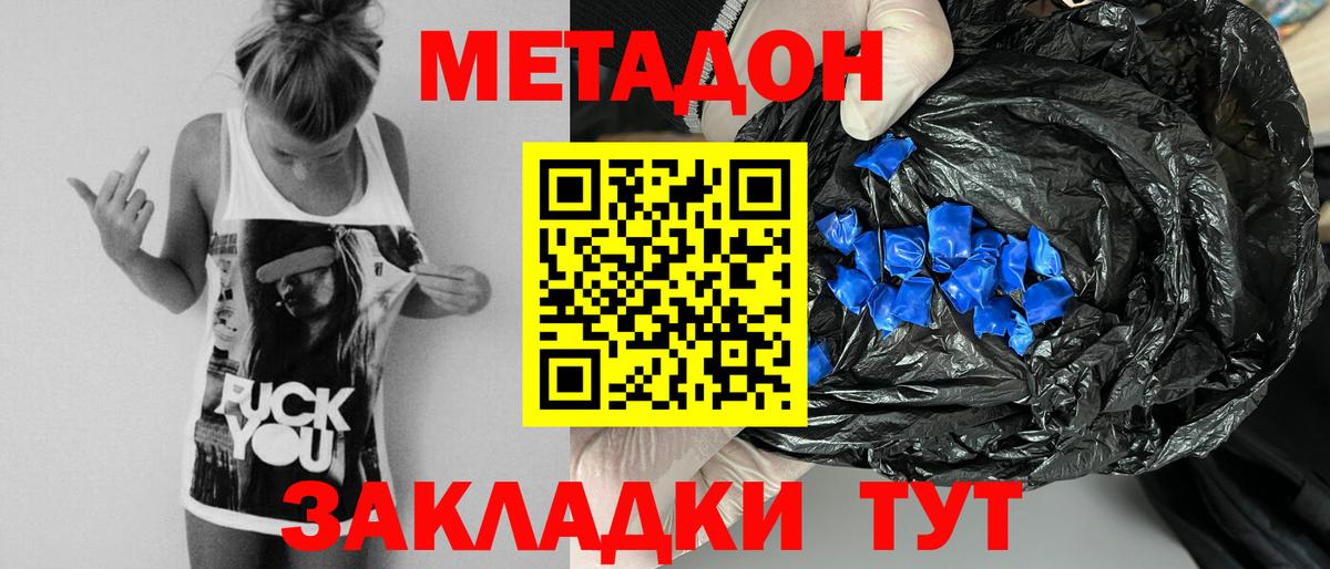 Метадон VHQ  МЕТАДОН кристалл  Щёлково  Вход с VPN 