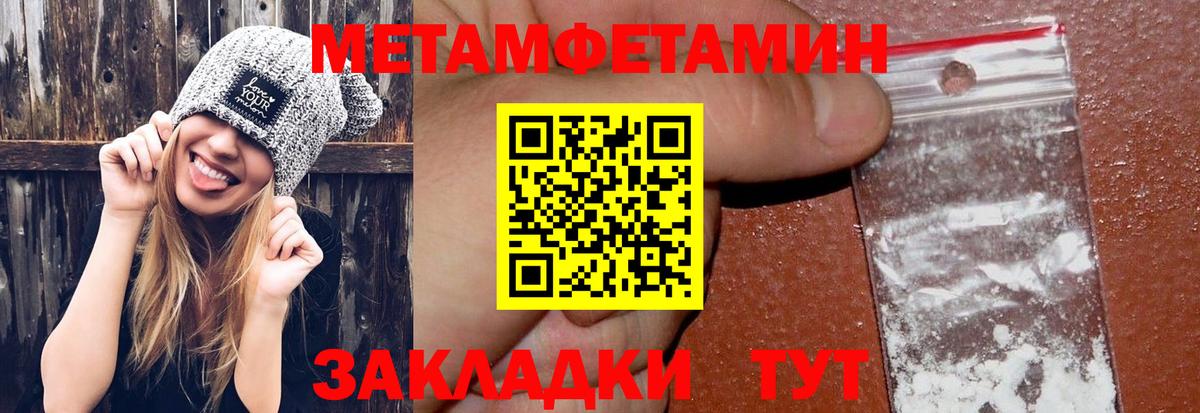 МЕТАМФЕТАМИН Декстрометамфетамин 99.9% Щёлково