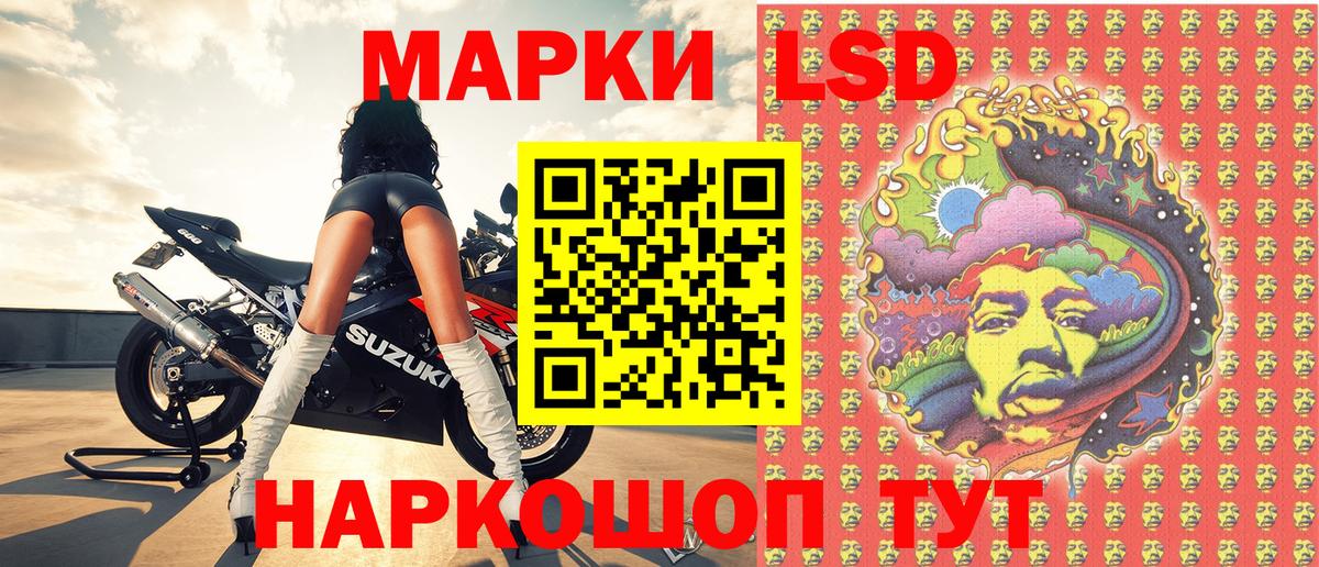 Марки N-bome 1500мкг Щёлково